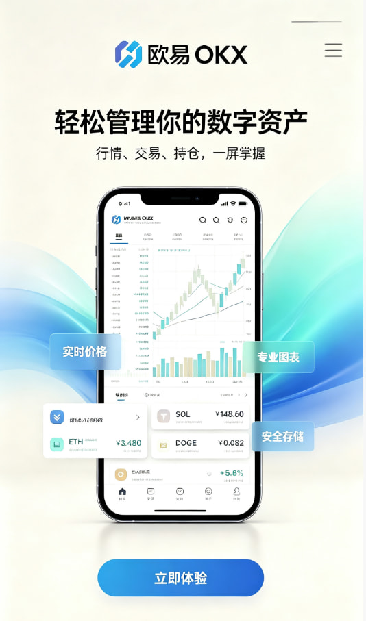 欧交易所app下载官网交易体验分享